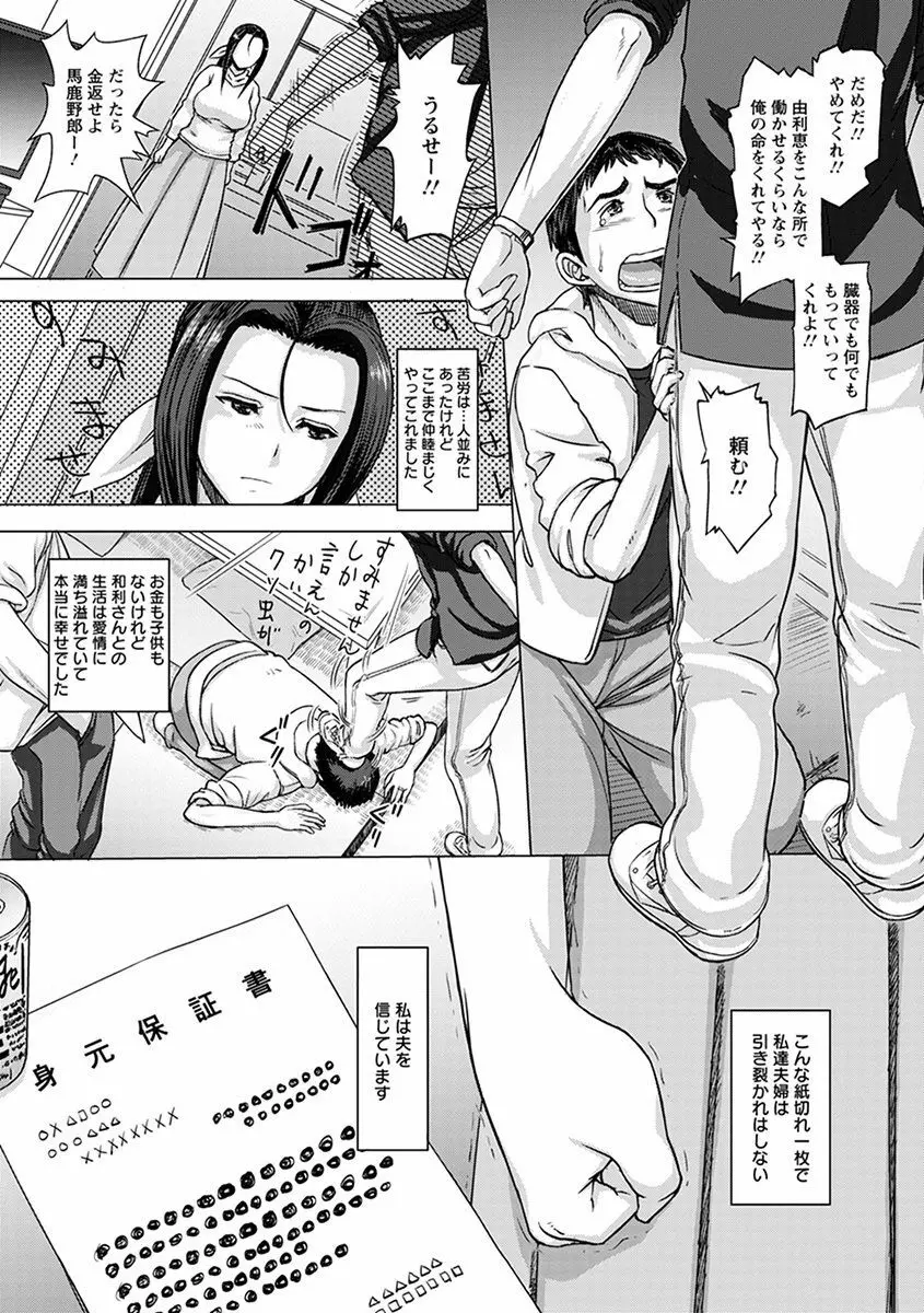 エンジェルクラブ MEGA Vol.46 Page.89