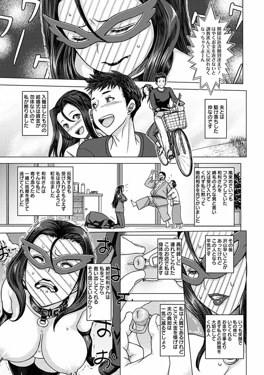 エンジェルクラブ MEGA Vol.46 Page.91