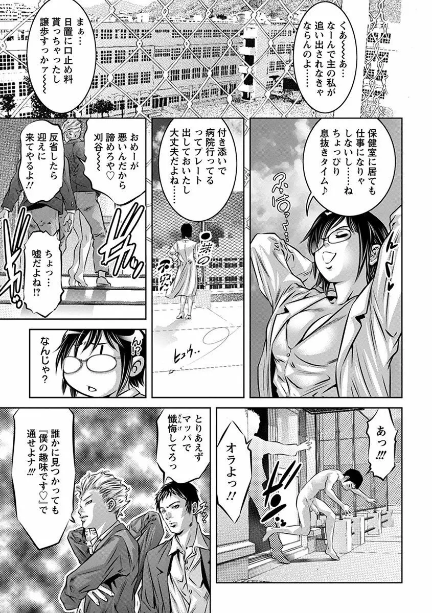 エンジェルクラブ MEGA Vol.47 Page.105