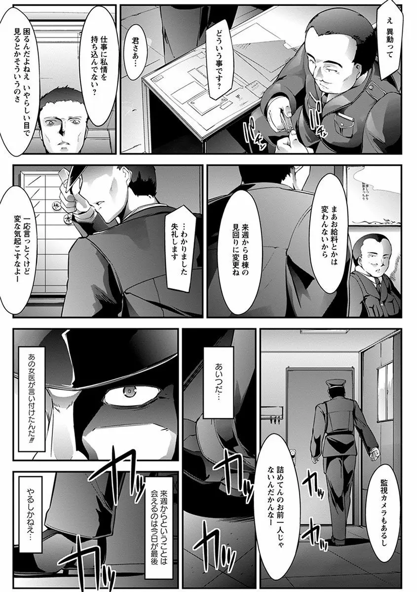 エンジェルクラブ MEGA Vol.47 Page.126