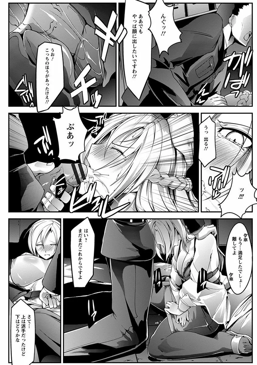 エンジェルクラブ MEGA Vol.47 Page.133