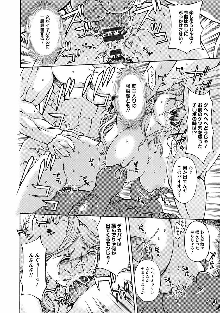 エンジェルクラブ MEGA Vol.47 Page.160