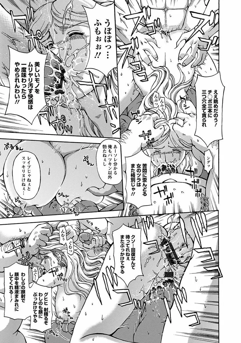 エンジェルクラブ MEGA Vol.47 Page.161