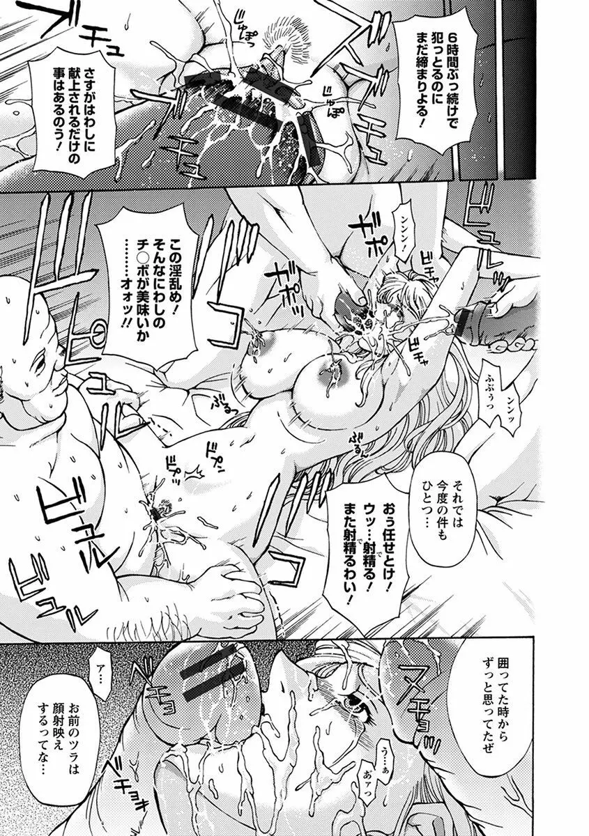 エンジェルクラブ MEGA Vol.47 Page.163