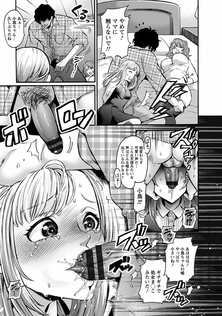 エンジェルクラブ MEGA Vol.47 Page.169