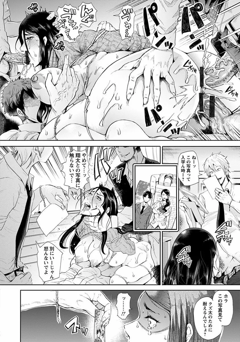 エンジェルクラブ MEGA Vol.47 Page.20