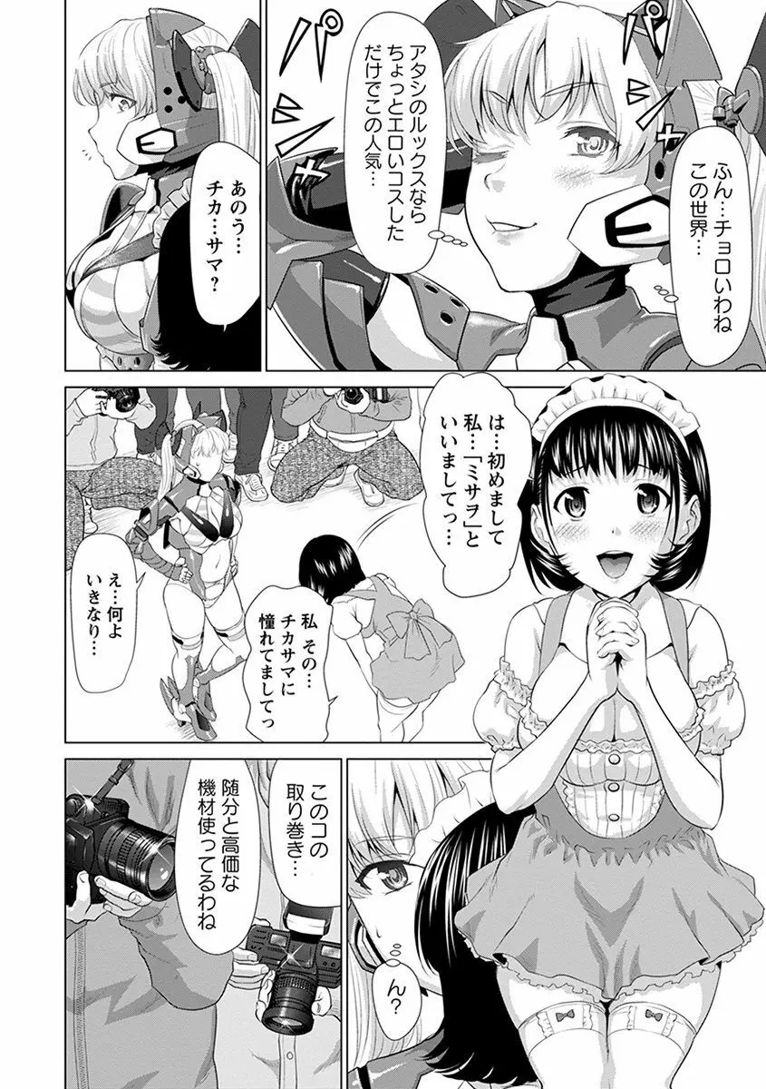 エンジェルクラブ MEGA Vol.47 Page.244