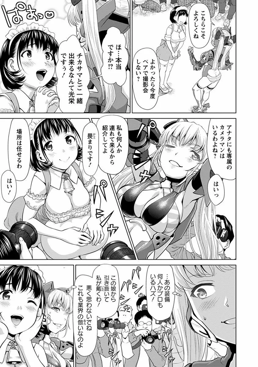 エンジェルクラブ MEGA Vol.47 Page.245