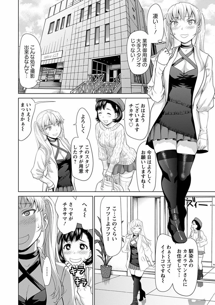 エンジェルクラブ MEGA Vol.47 Page.246