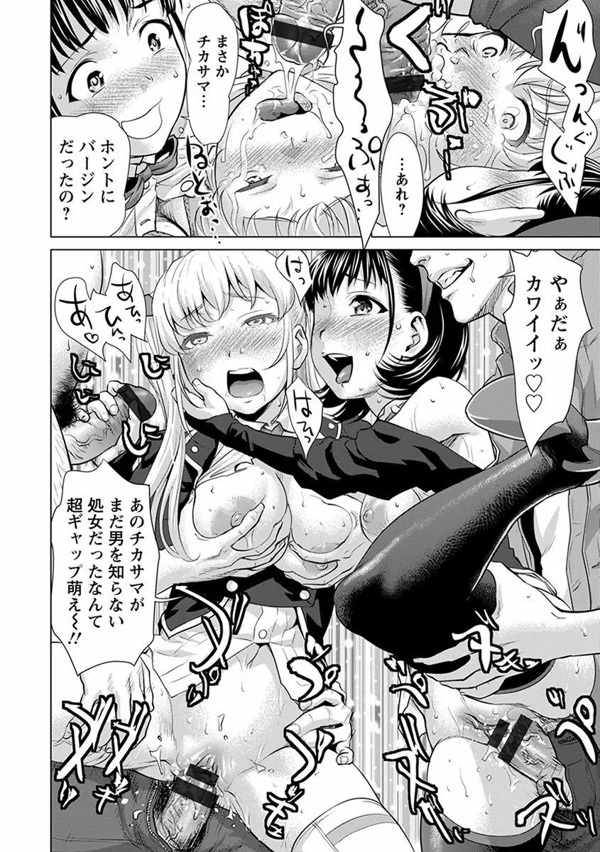 エンジェルクラブ MEGA Vol.47 Page.256