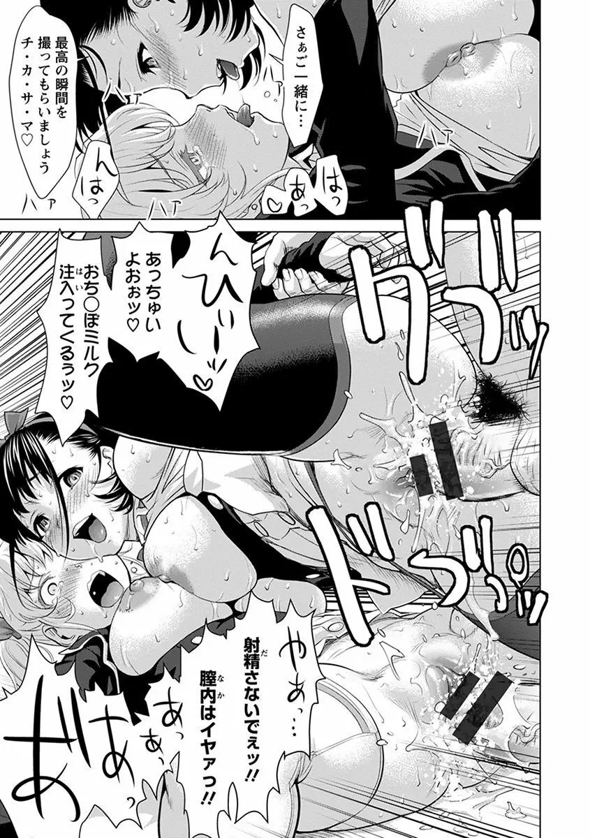 エンジェルクラブ MEGA Vol.47 Page.261