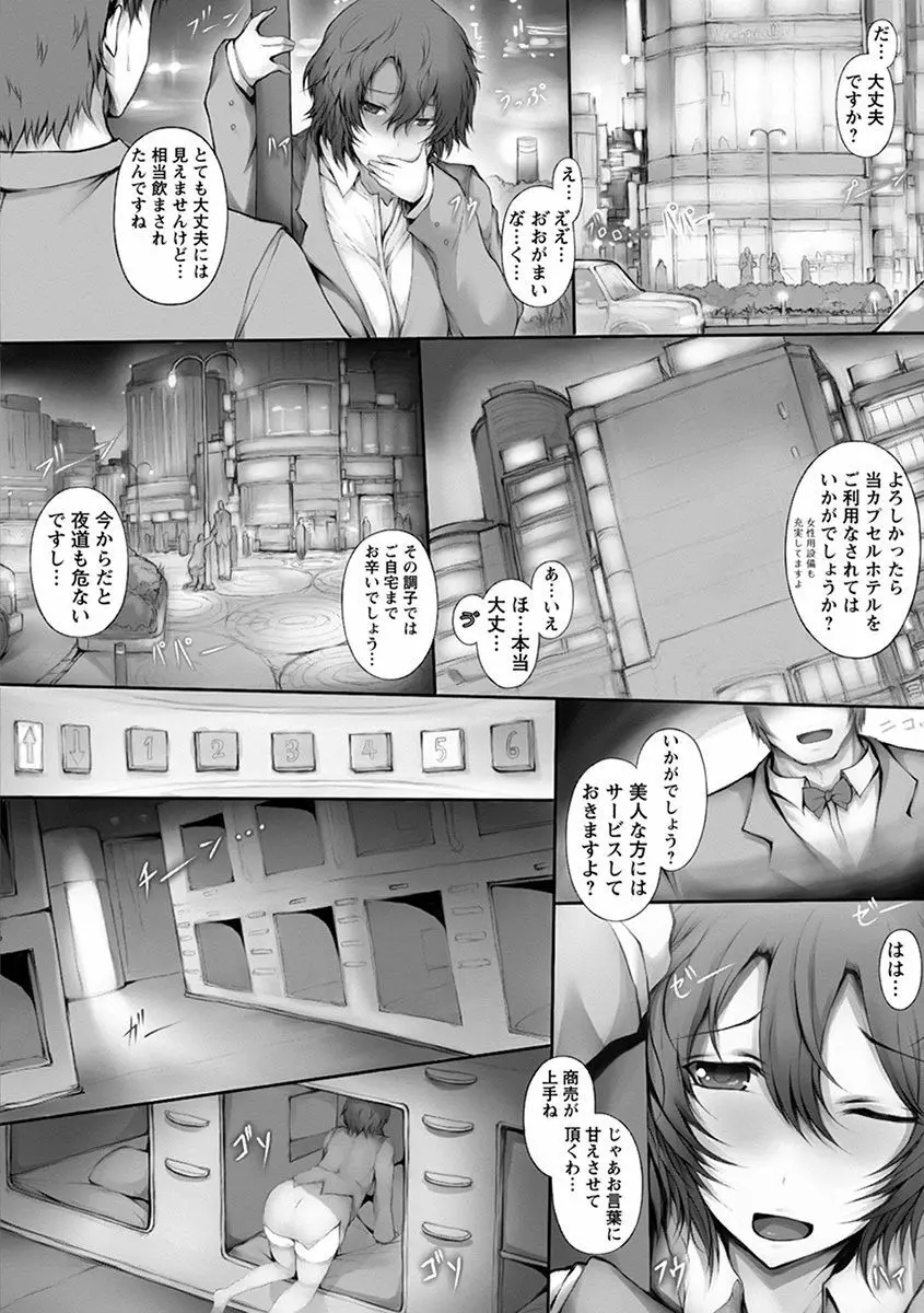 エンジェルクラブ MEGA Vol.47 Page.264