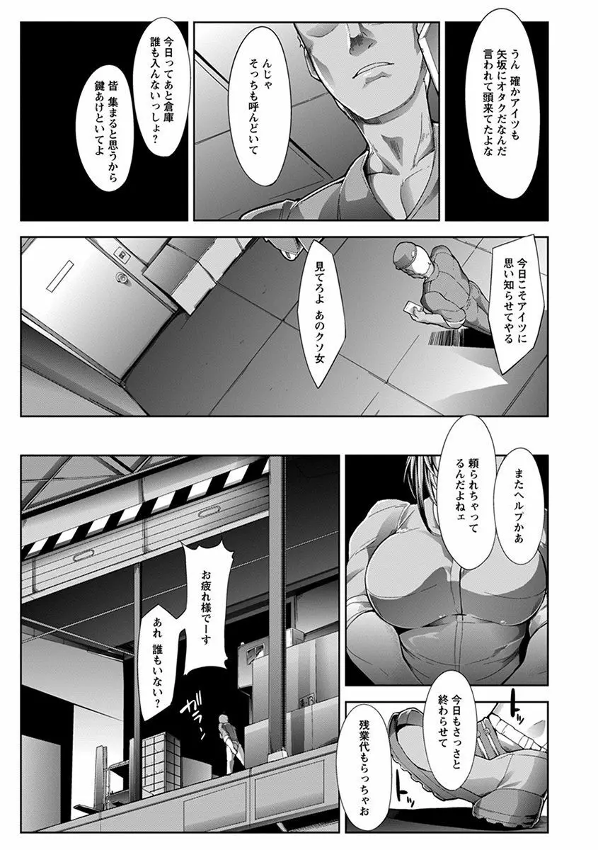 エンジェルクラブ MEGA Vol.47 Page.307