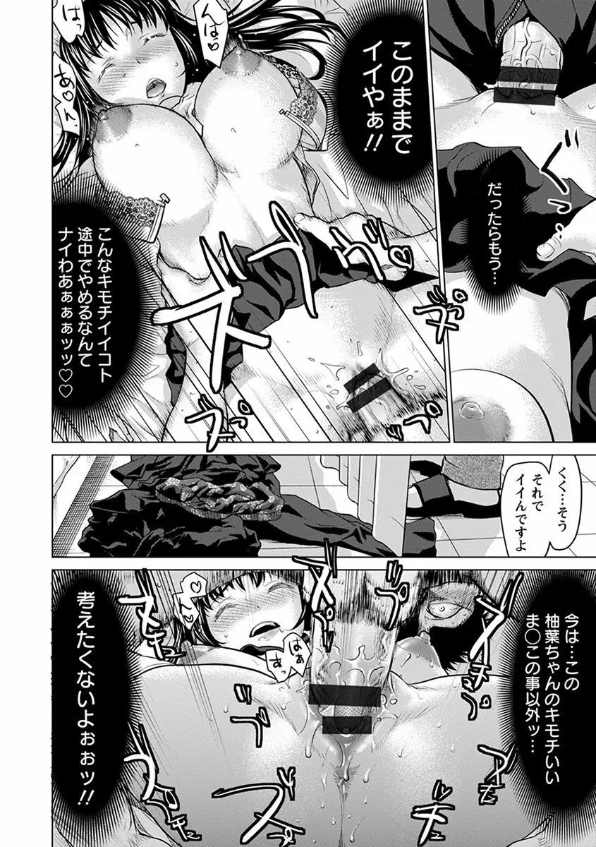 エンジェルクラブ MEGA Vol.47 Page.40