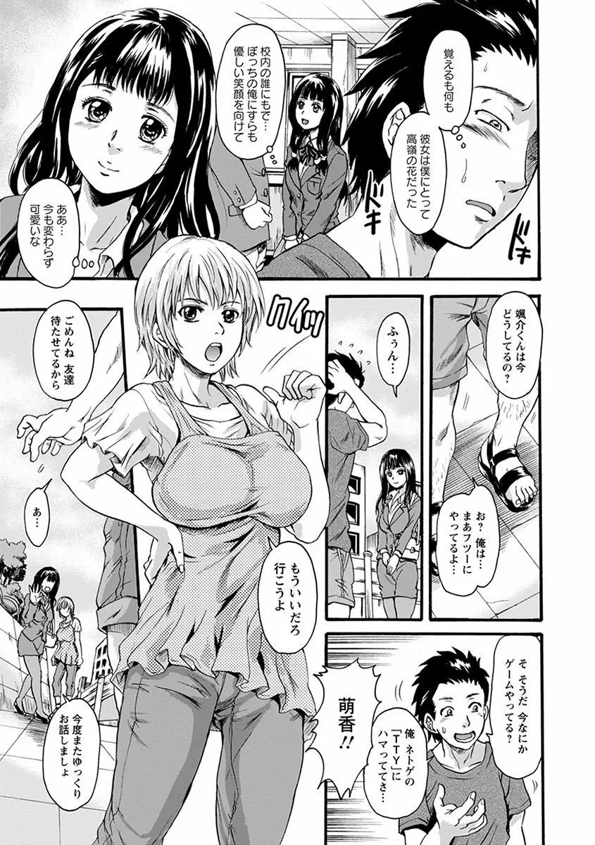 エンジェルクラブ MEGA Vol.47 Page.47