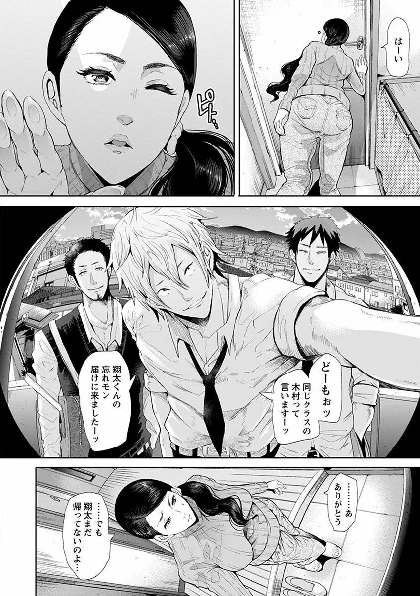 エンジェルクラブ MEGA Vol.47 Page.6