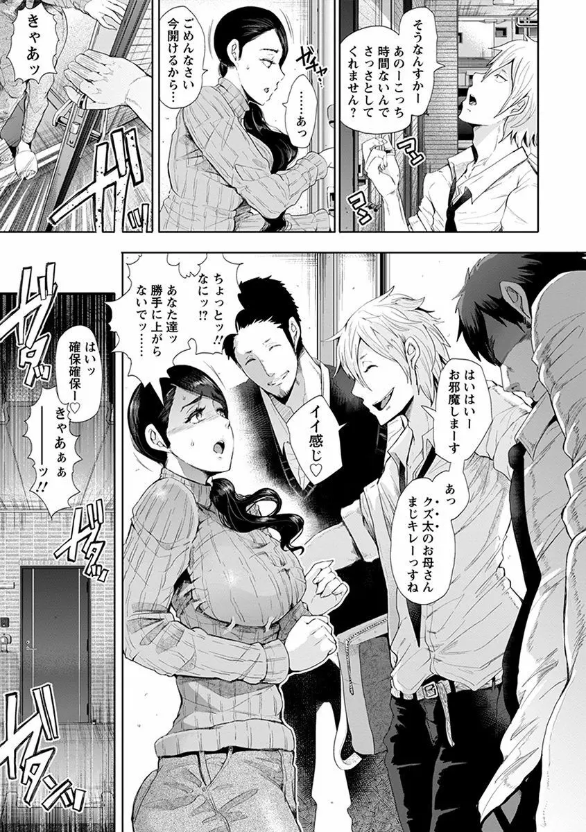 エンジェルクラブ MEGA Vol.47 Page.7