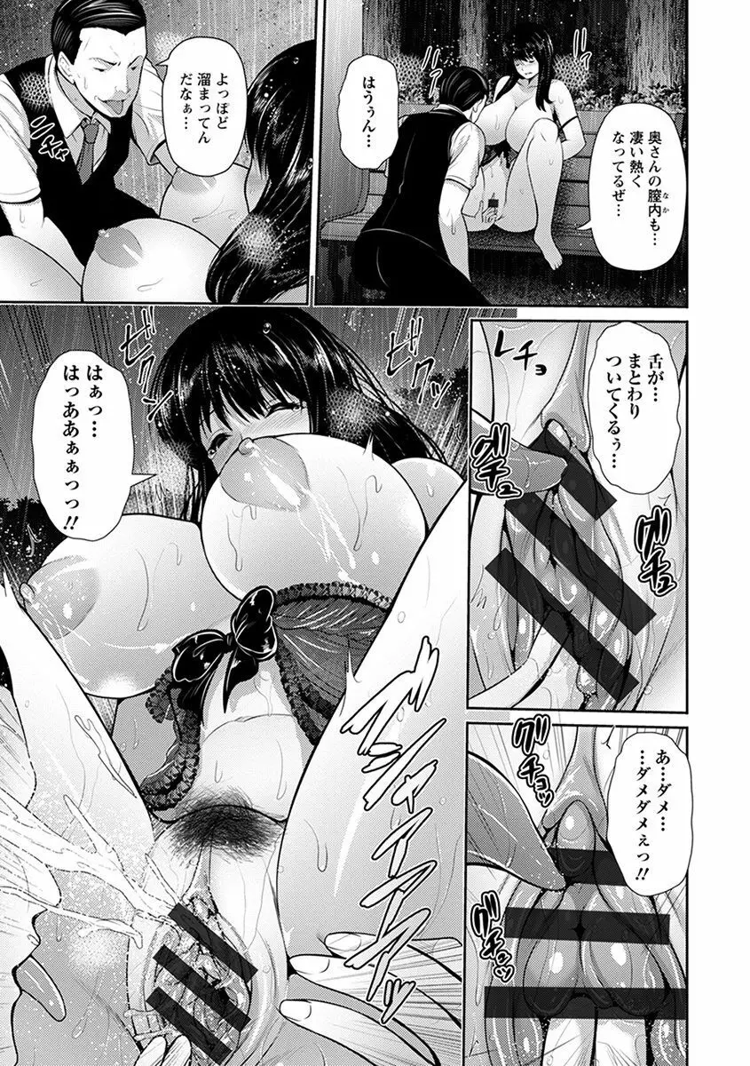 エンジェルクラブ MEGA Vol.42 Page.145