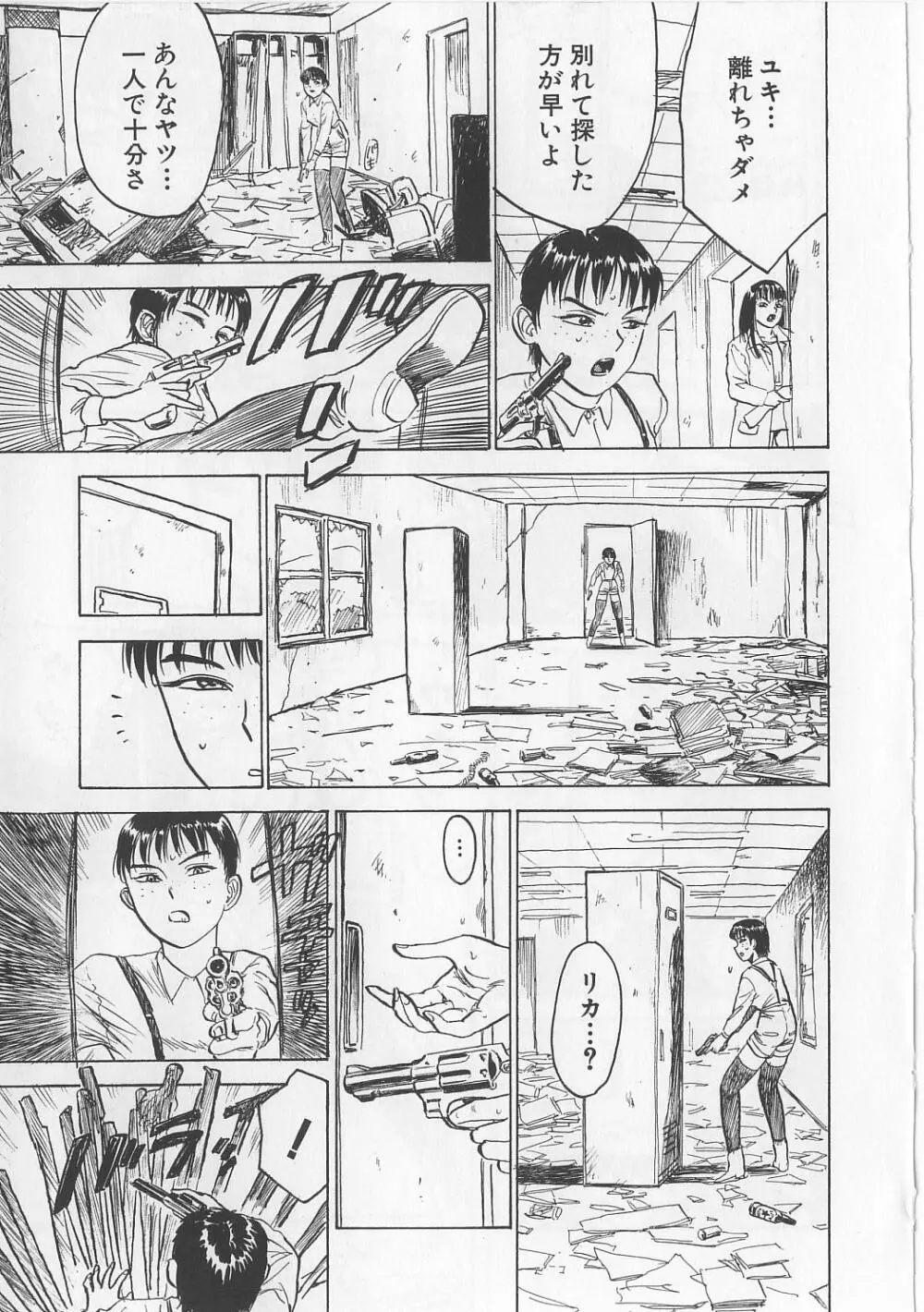 密室監禁強姦 Page.120