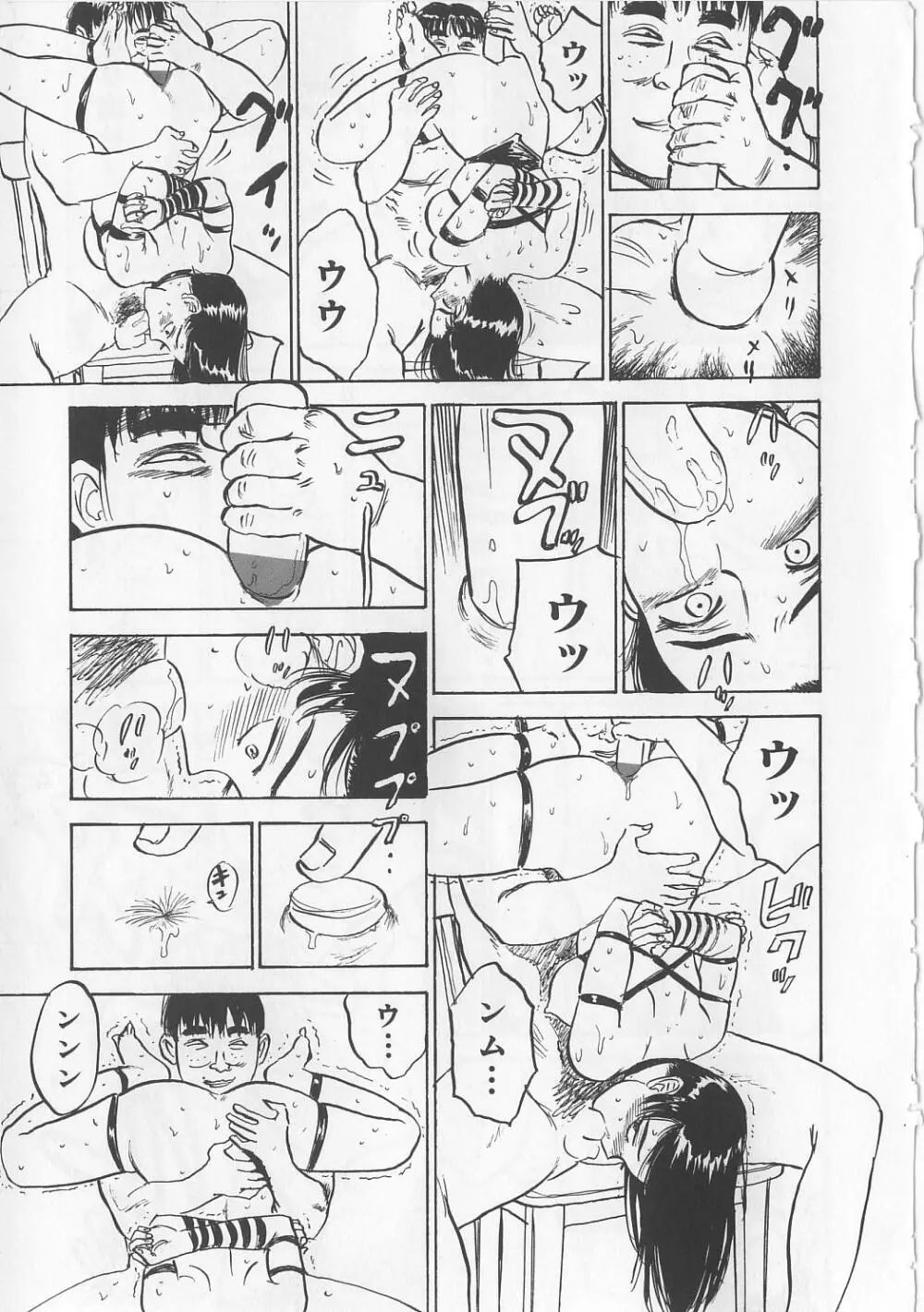 密室監禁強姦 Page.32