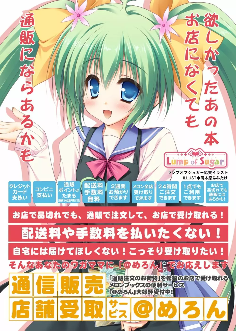 月刊めろメロ 2014年11月号 Page.3