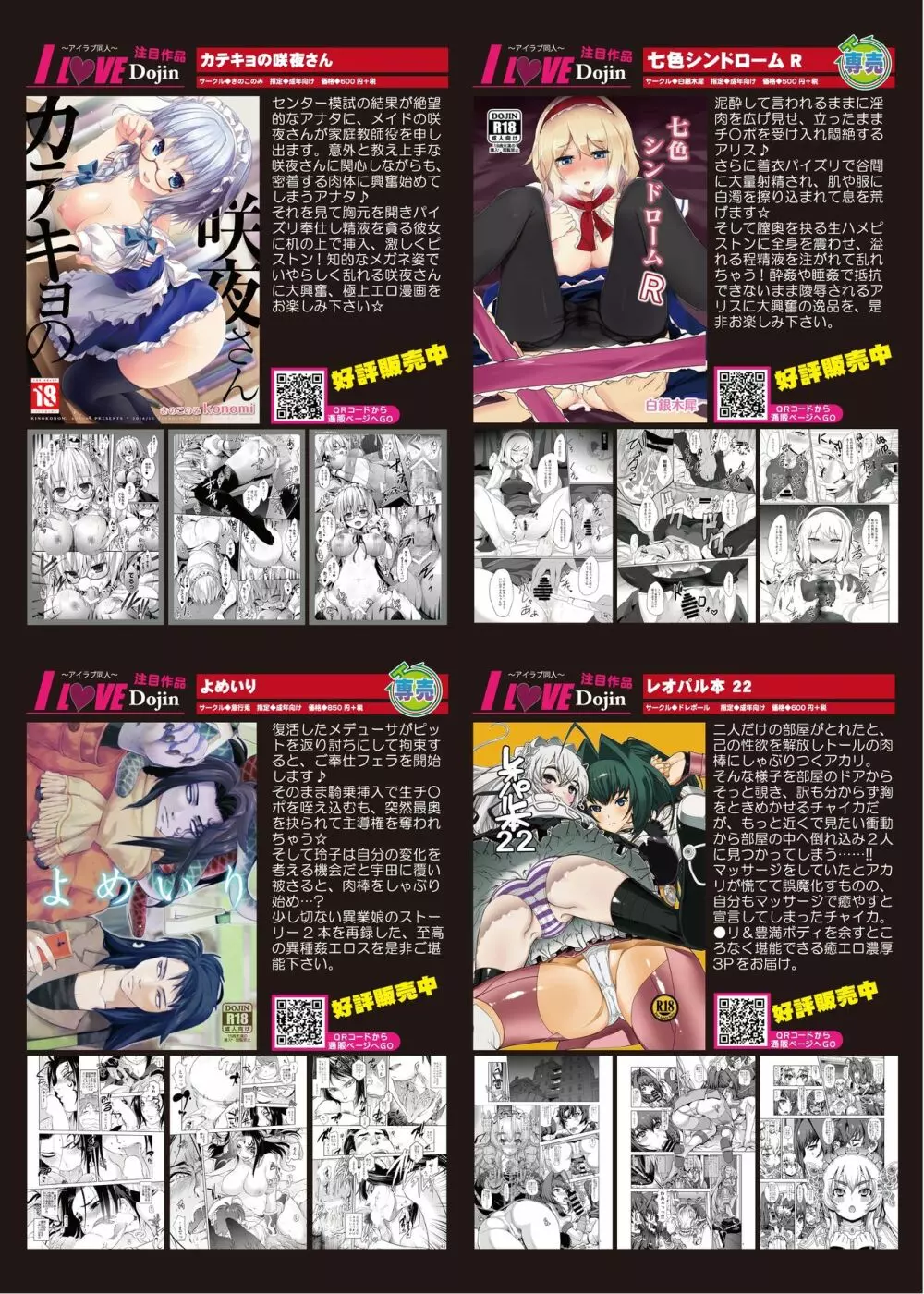 月刊めろメロ 2014年11月号 Page.6