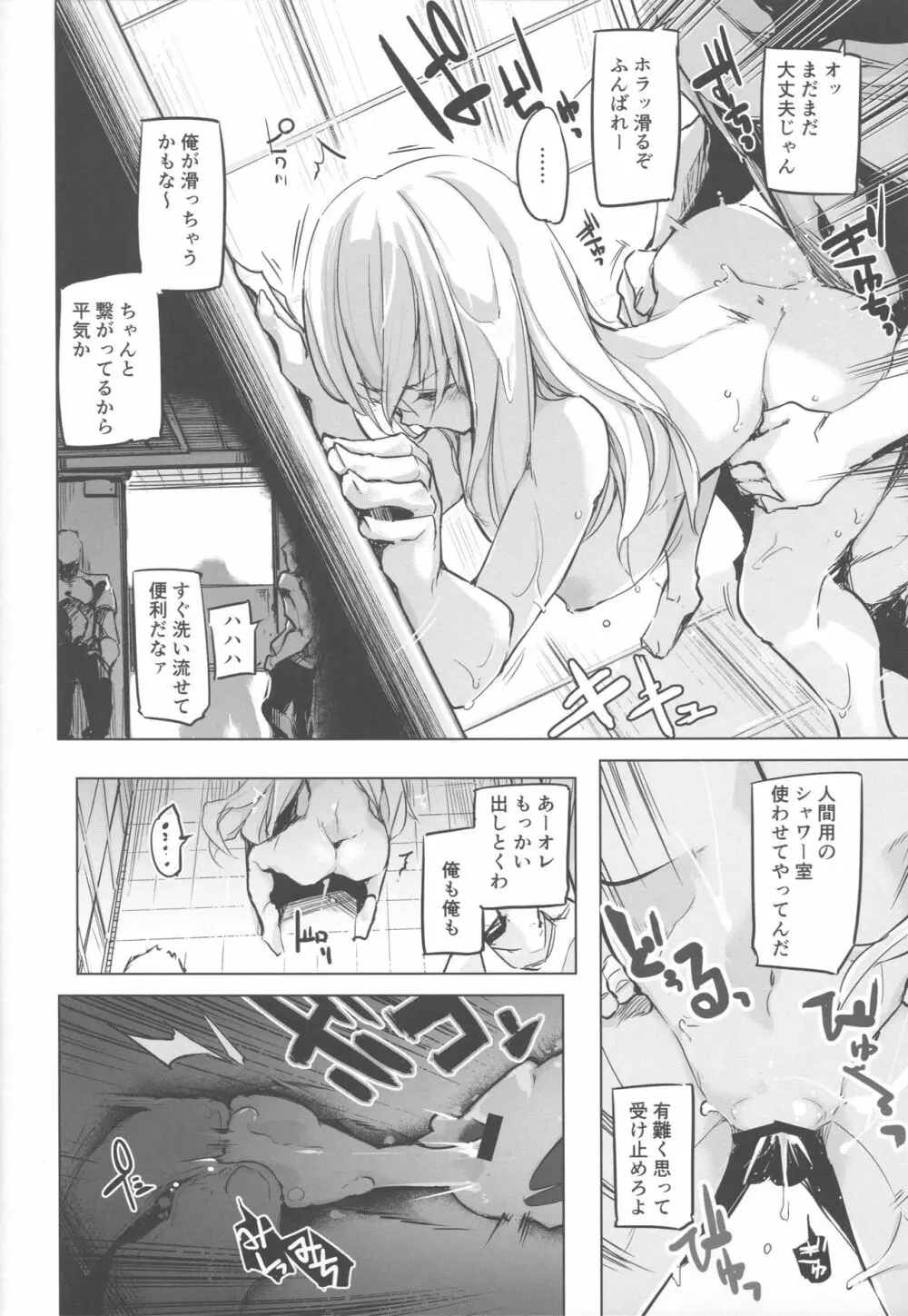 255回孕みし可能性 Page.13