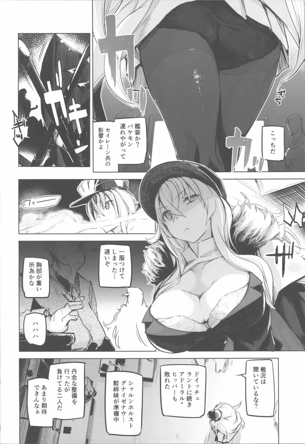 255回孕みし可能性 Page.3