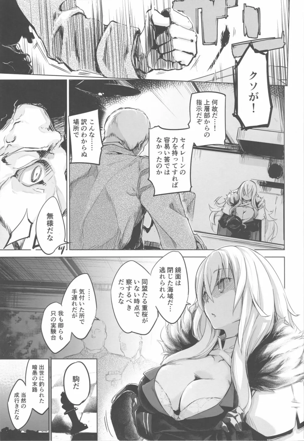 255回孕みし可能性 Page.4