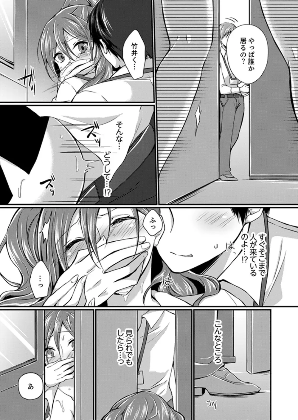 出張先のビジホが同室!? ～ダブルベッドで女上司と泥酔SEX【完全版】 Page.32