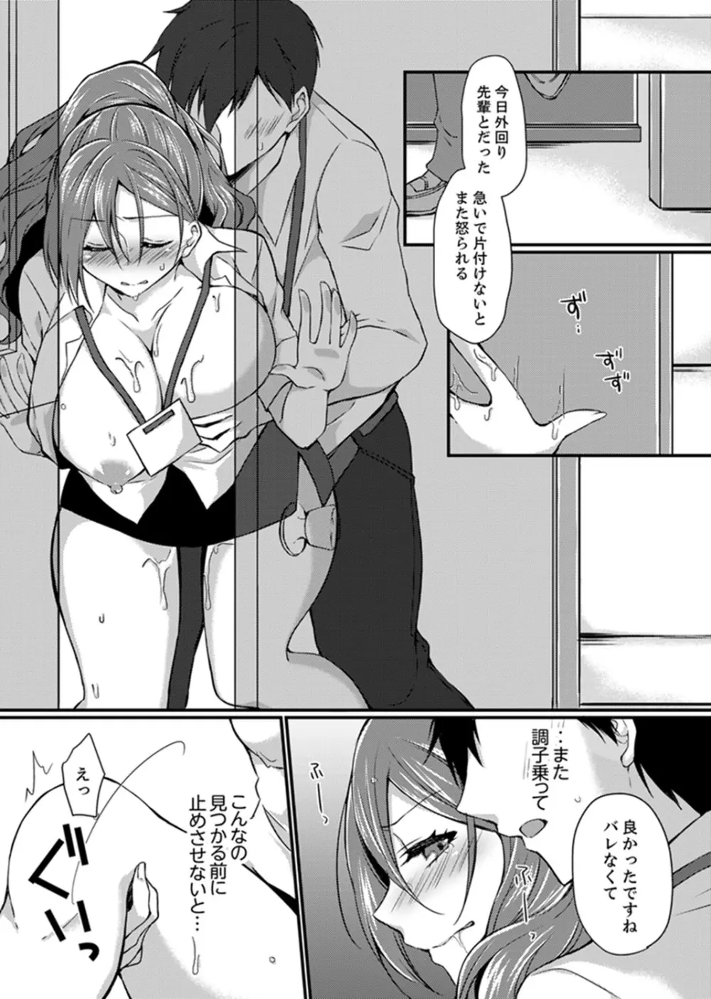 出張先のビジホが同室!? ～ダブルベッドで女上司と泥酔SEX【完全版】 Page.33