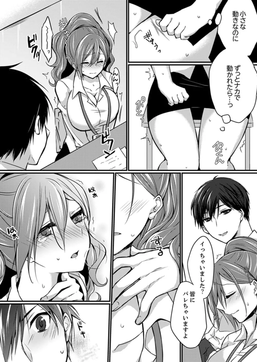 出張先のビジホが同室!? ～ダブルベッドで女上司と泥酔SEX【完全版】 Page.60