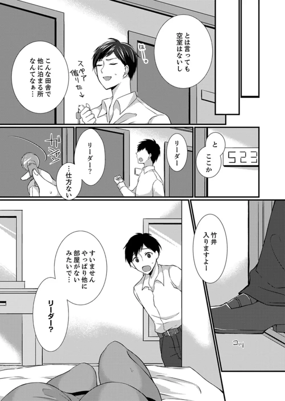 出張先のビジホが同室!? ～ダブルベッドで女上司と泥酔SEX【完全版】 Page.8