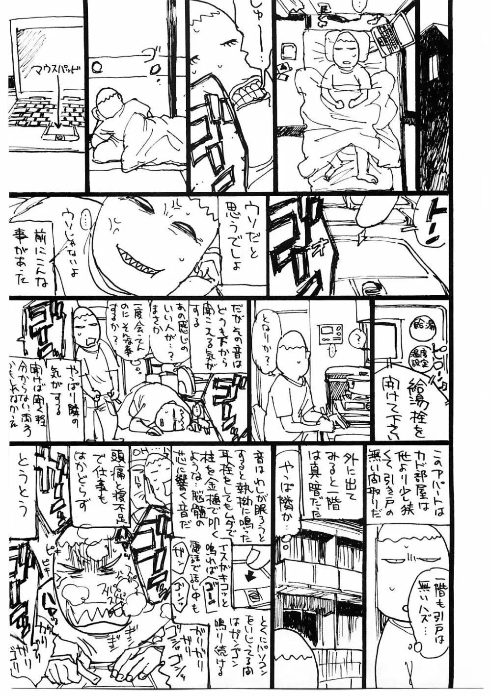 凌辱責め Page.154