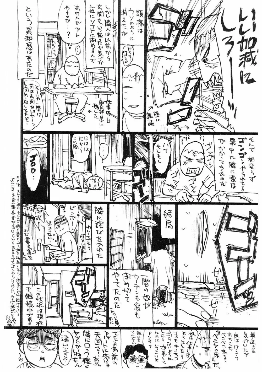 凌辱責め Page.155