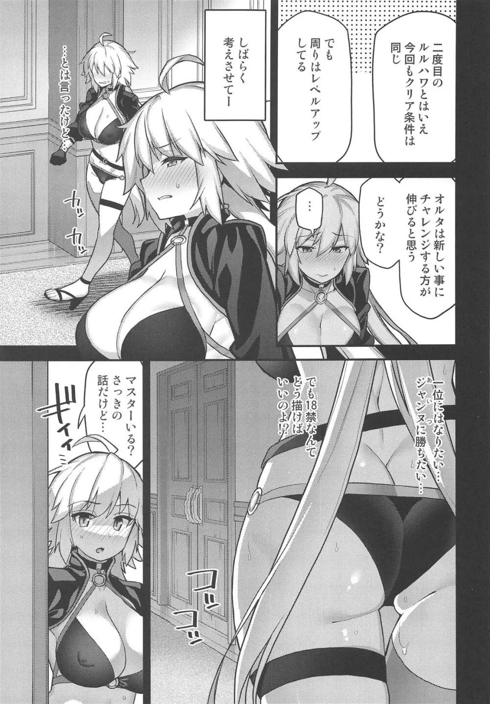 ルルハワの夜 + C96らくがき帳 Page.6