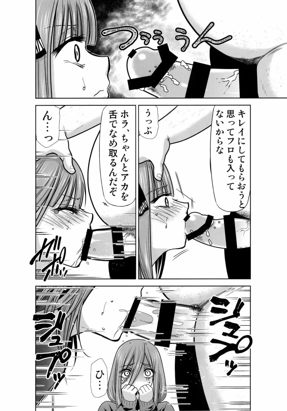 五等分の性奴隷 Side-A Page.5