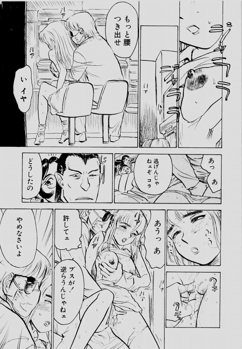 SEXドリフター 2 Page.148