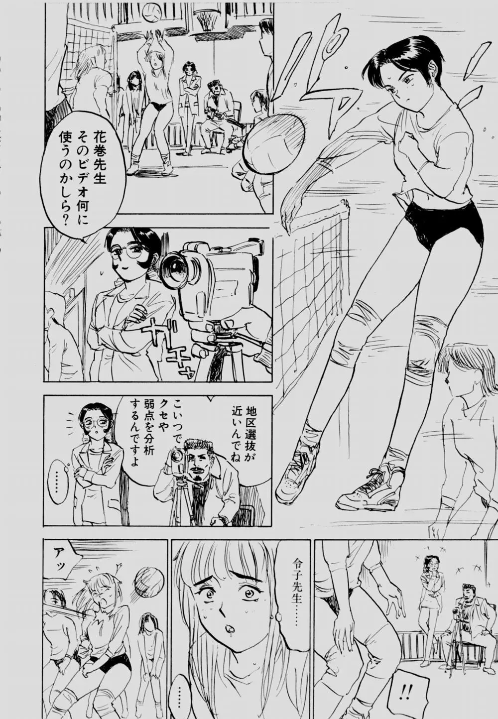 SEXドリフター 2 Page.35