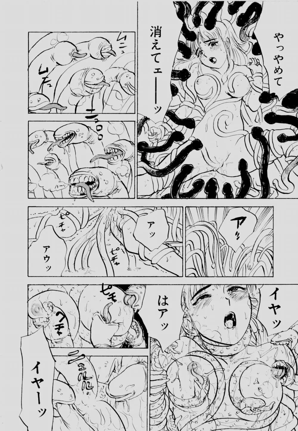 SEXドリフター 2 Page.61