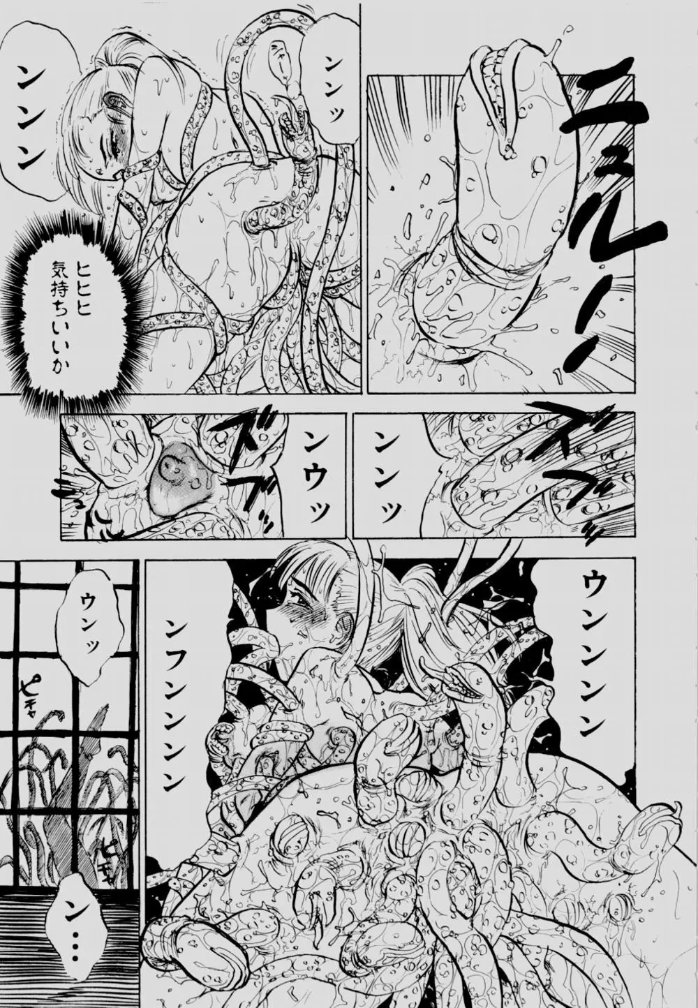 SEXドリフター 2 Page.64