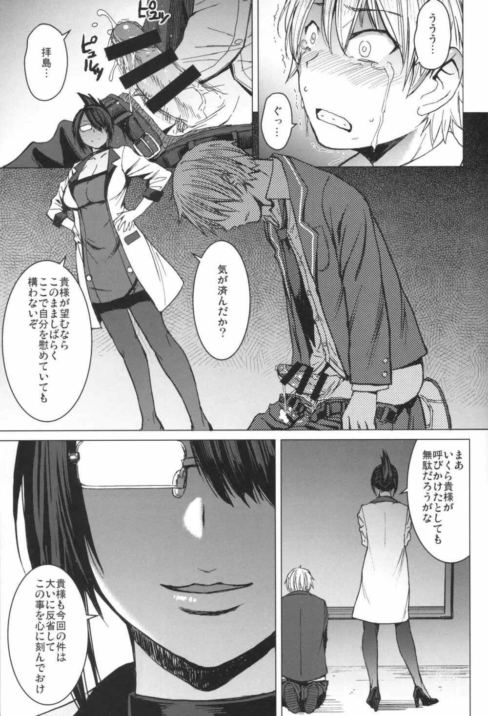 ようこそ黒人交尾部屋へ Page.28