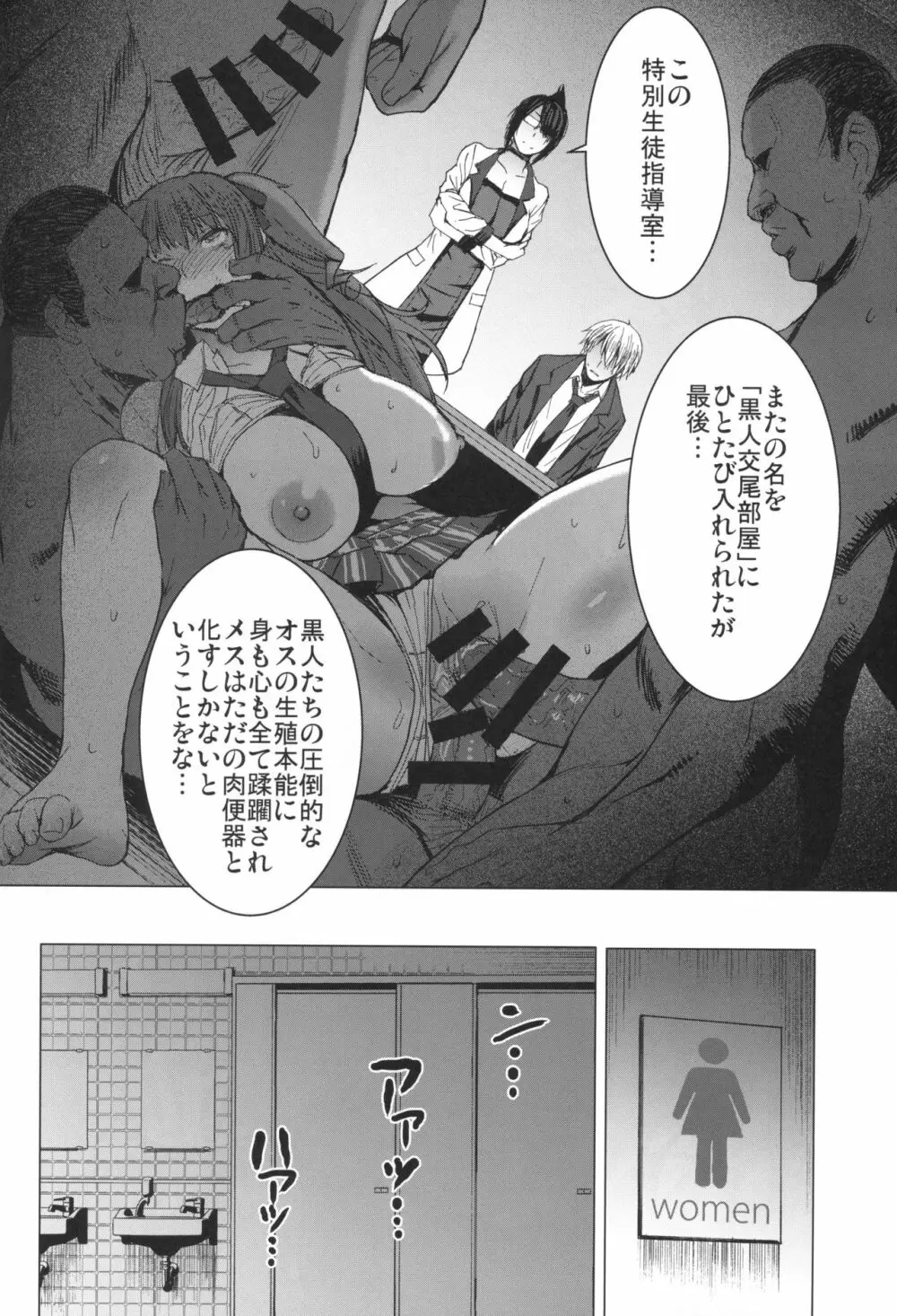 ようこそ黒人交尾部屋へ Page.29