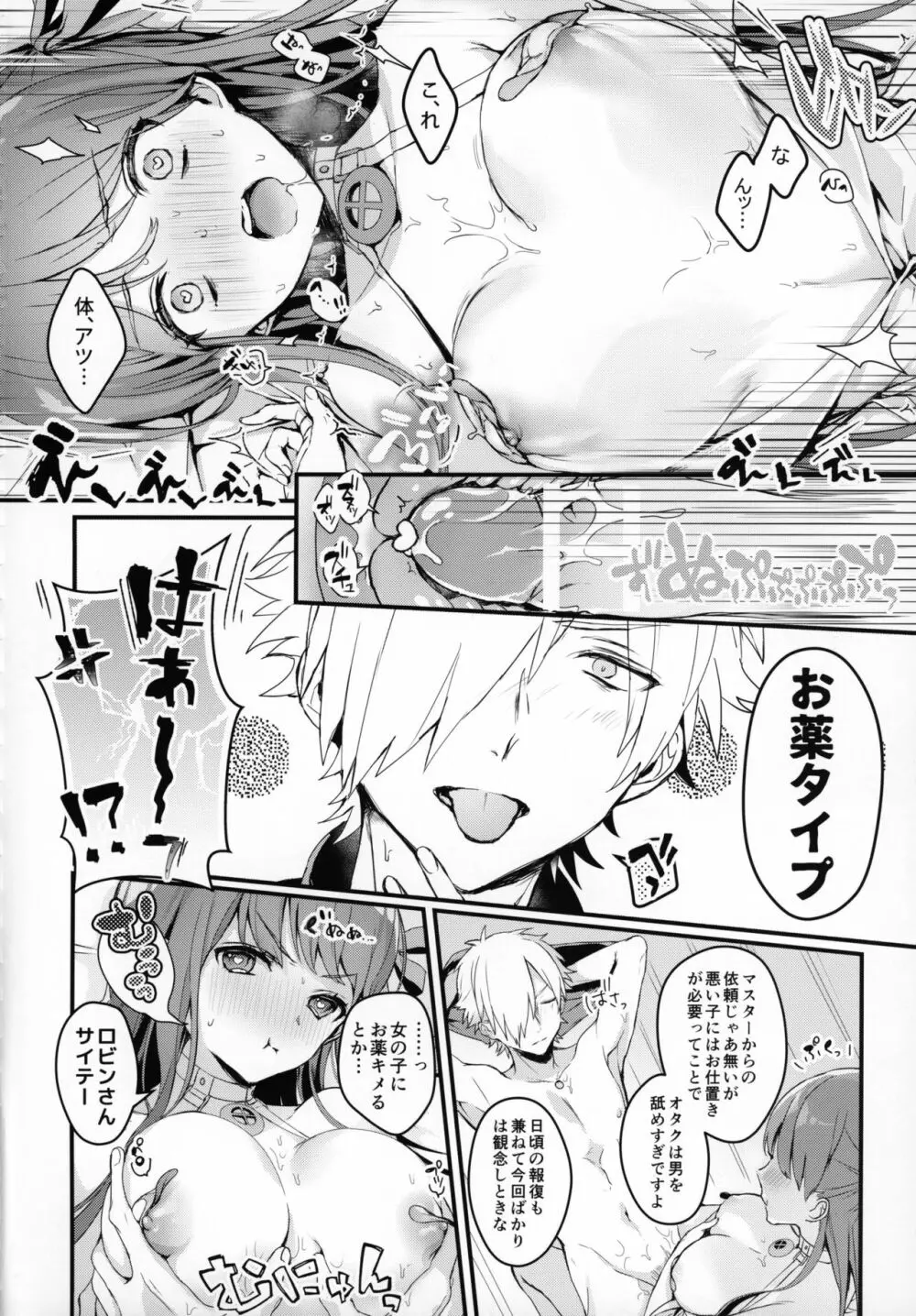 ナースのお時間 Page.17