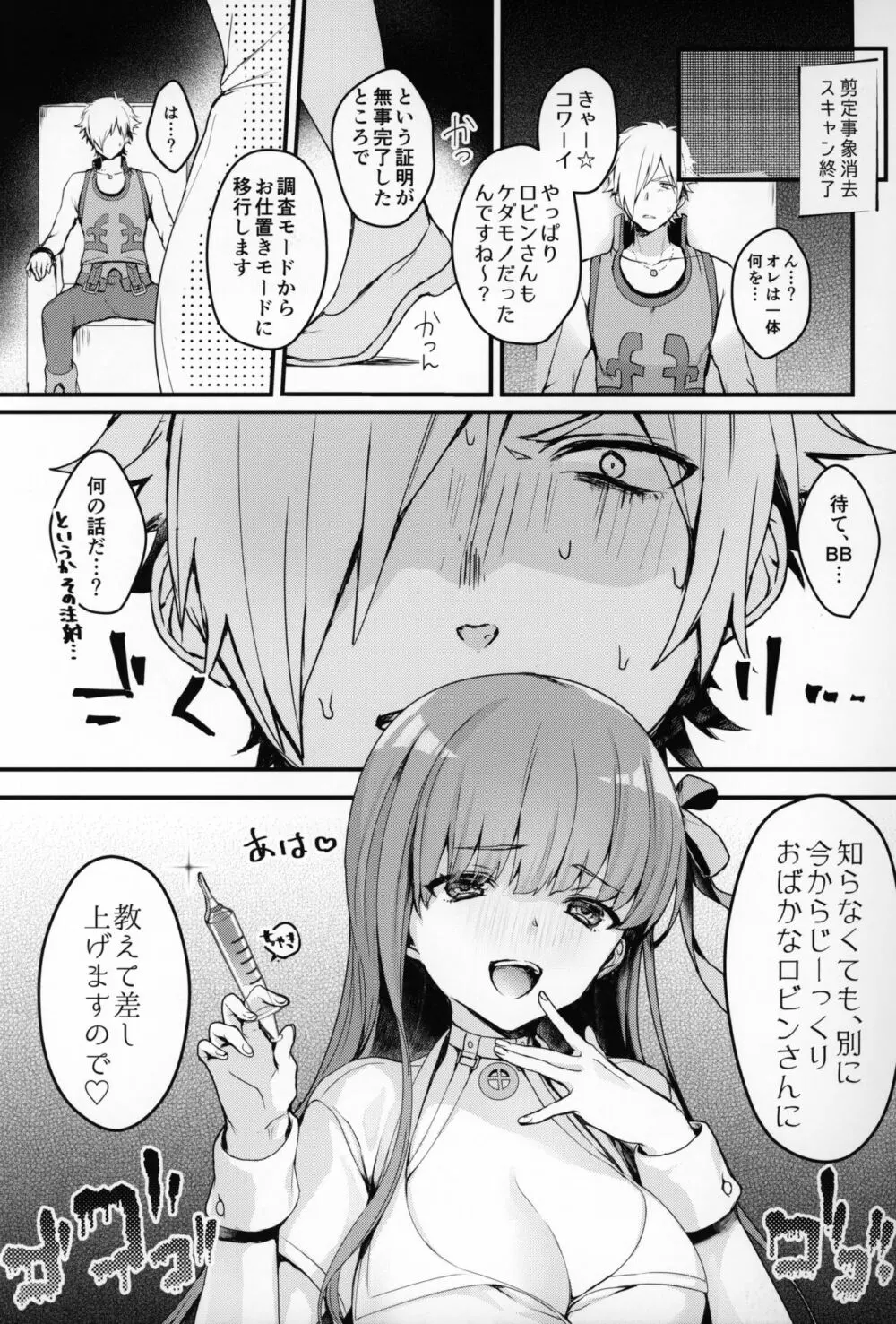 ナースのお時間 Page.20