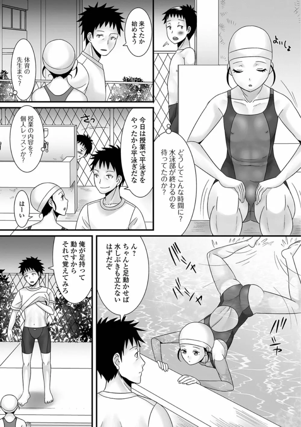 月刊Web男の娘・れくしょんッ！S Vol.39 Page.20