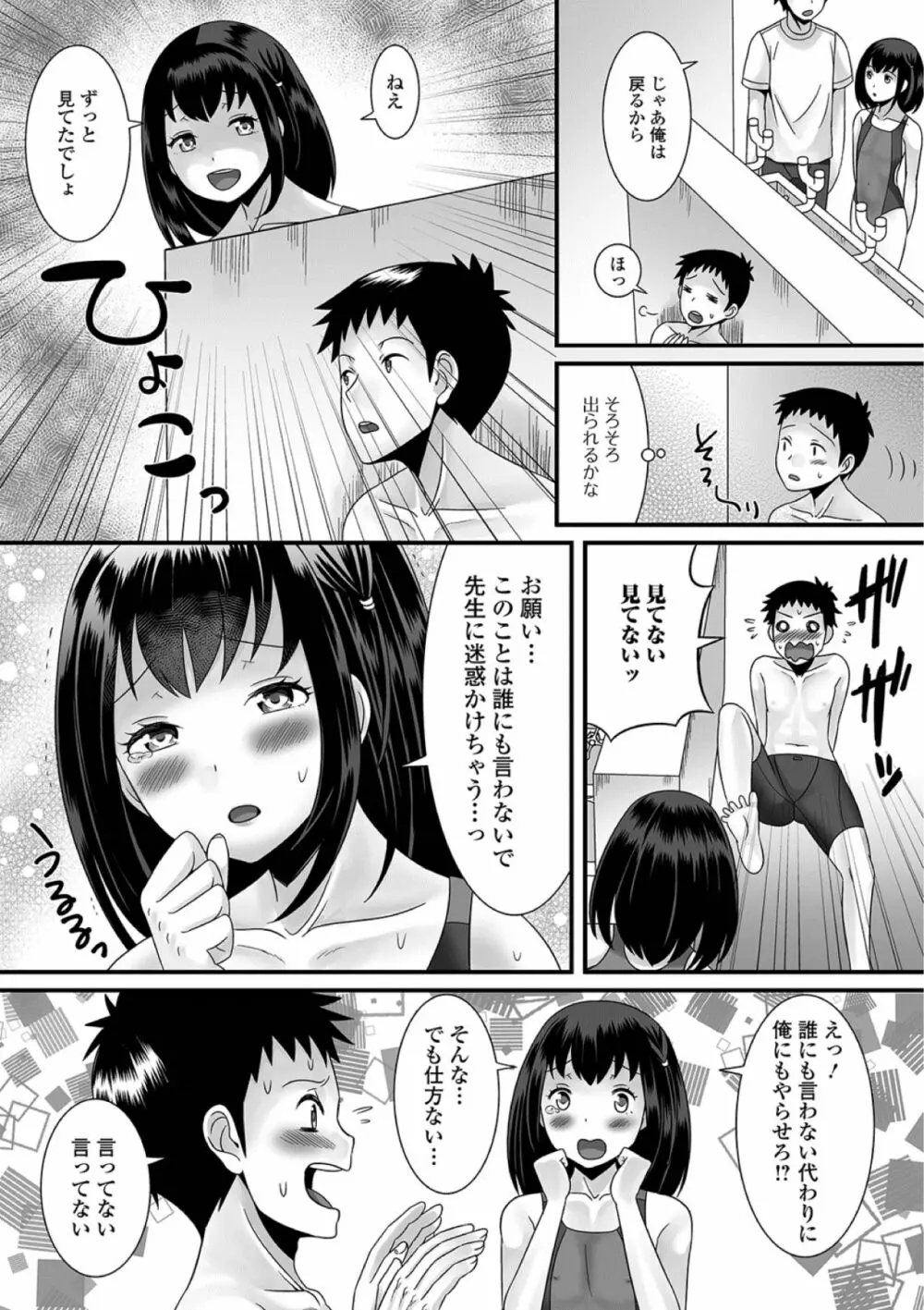 月刊Web男の娘・れくしょんッ！S Vol.39 Page.28