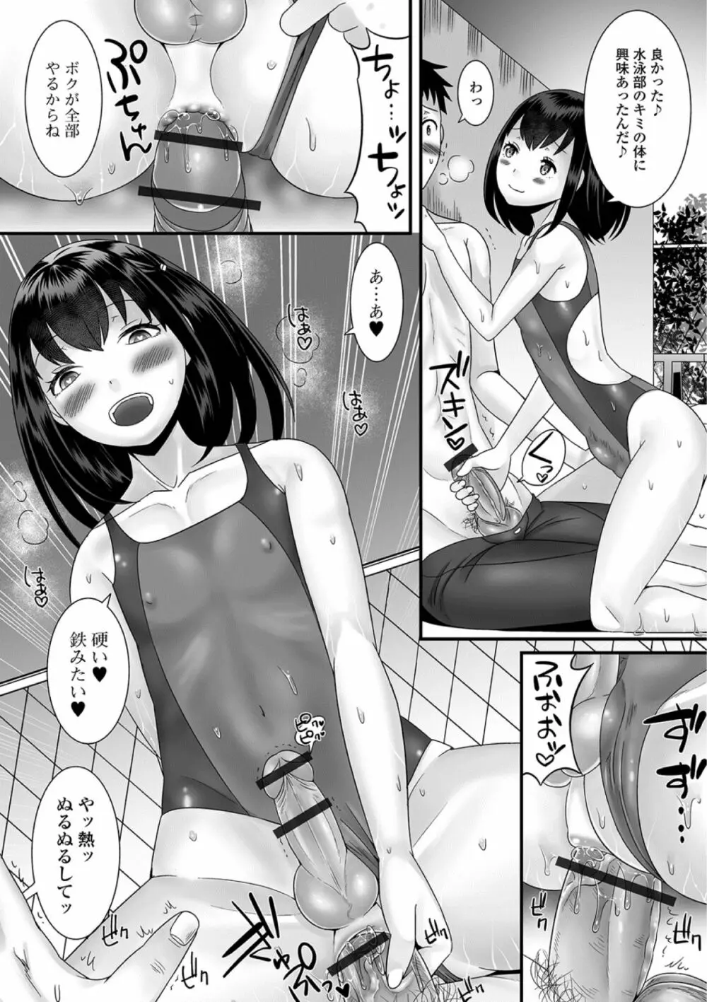 月刊Web男の娘・れくしょんッ！S Vol.39 Page.30