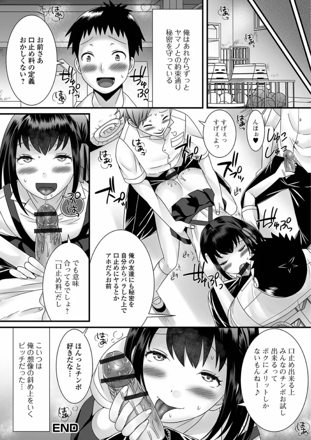 月刊Web男の娘・れくしょんッ！S Vol.39 Page.36