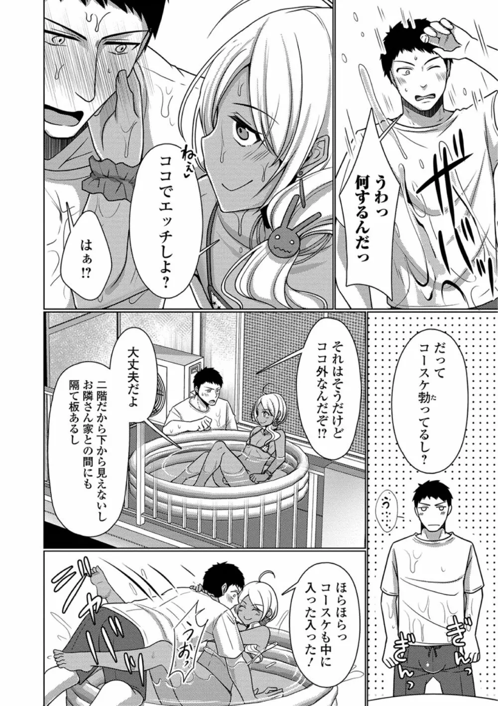 月刊Web男の娘・れくしょんッ！S Vol.39 Page.42